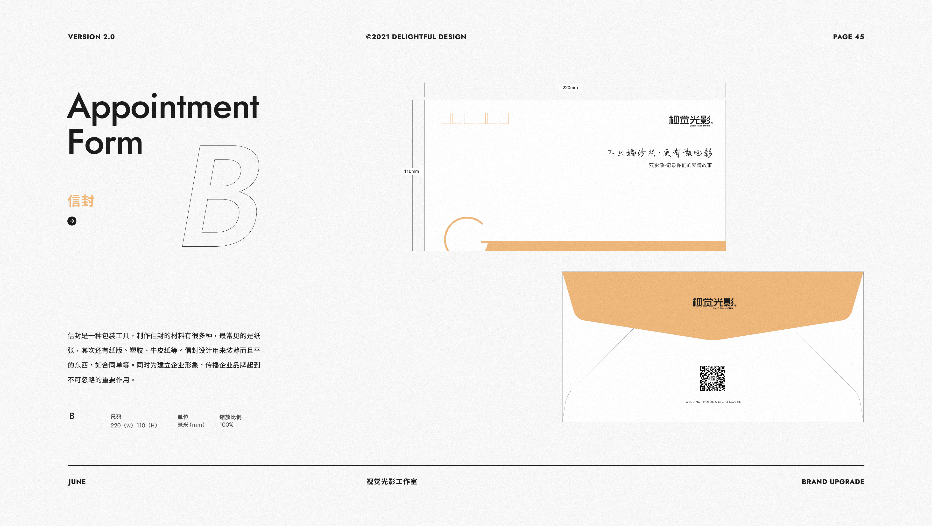 视觉光影-品牌升级 VI 2.0 标志设计