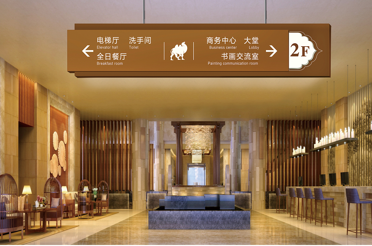 石骆驼培训中心导视系统