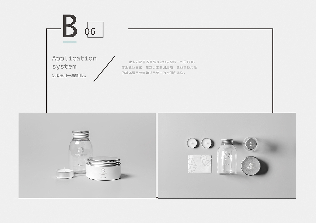 原创作品-海源酒店VI设计