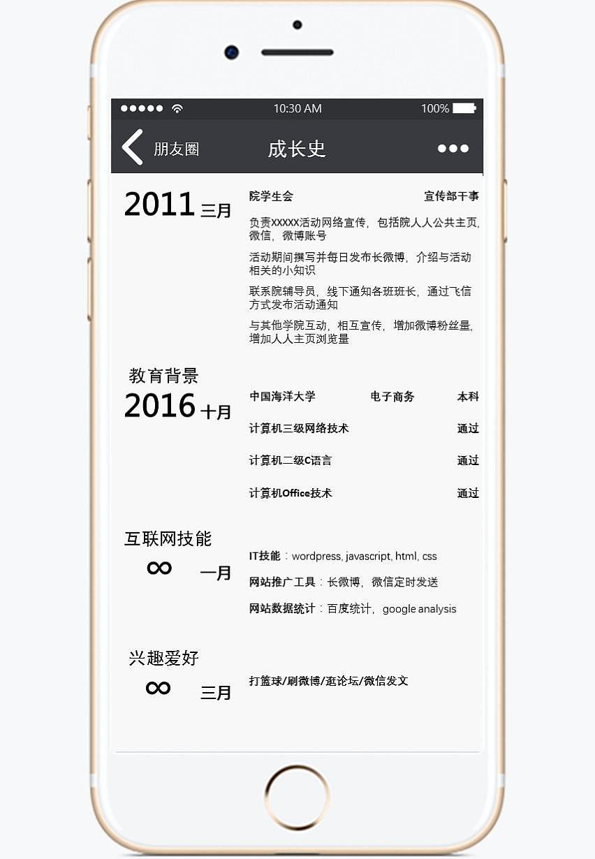【Dunky】模仿朋友圈个性简历电商应届毕业生模板男女通用（图ZNjIyNzcxNzY=） - PPT/Keynote - 站酷设计师Dominic_Z原创素材 - 站酷ZCOOL