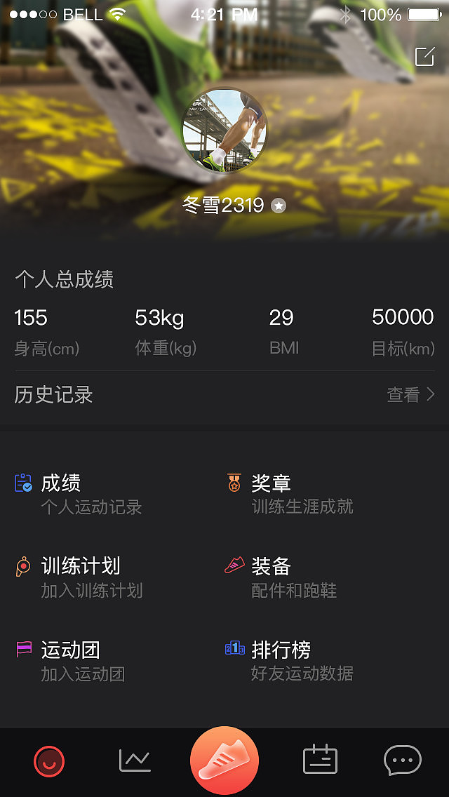 APP_计步（图ZNzExMjgzMzI=） - APP界面 - 站酷设计师高煜婷原创素材 - 站酷ZCOOL