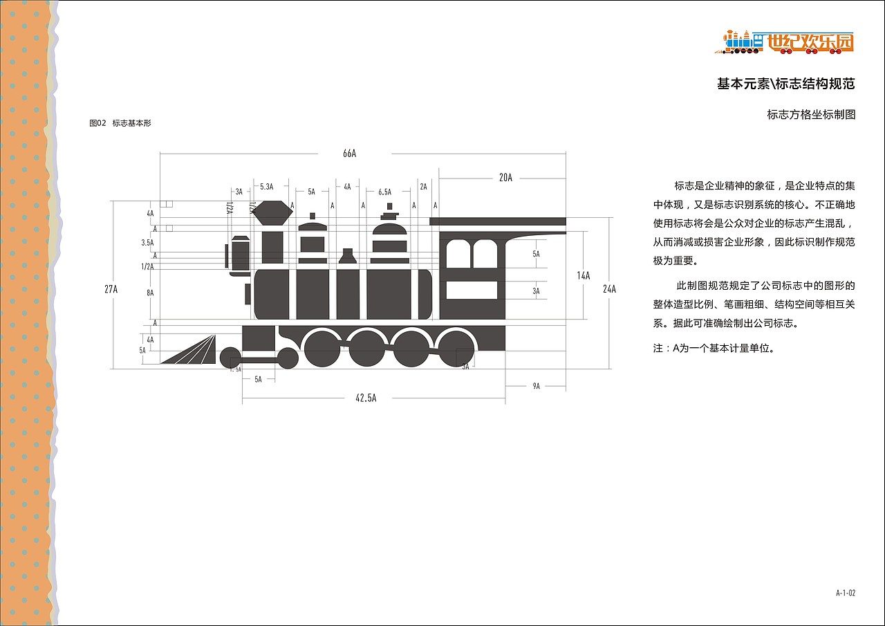 郑州世纪欢乐园 VIS