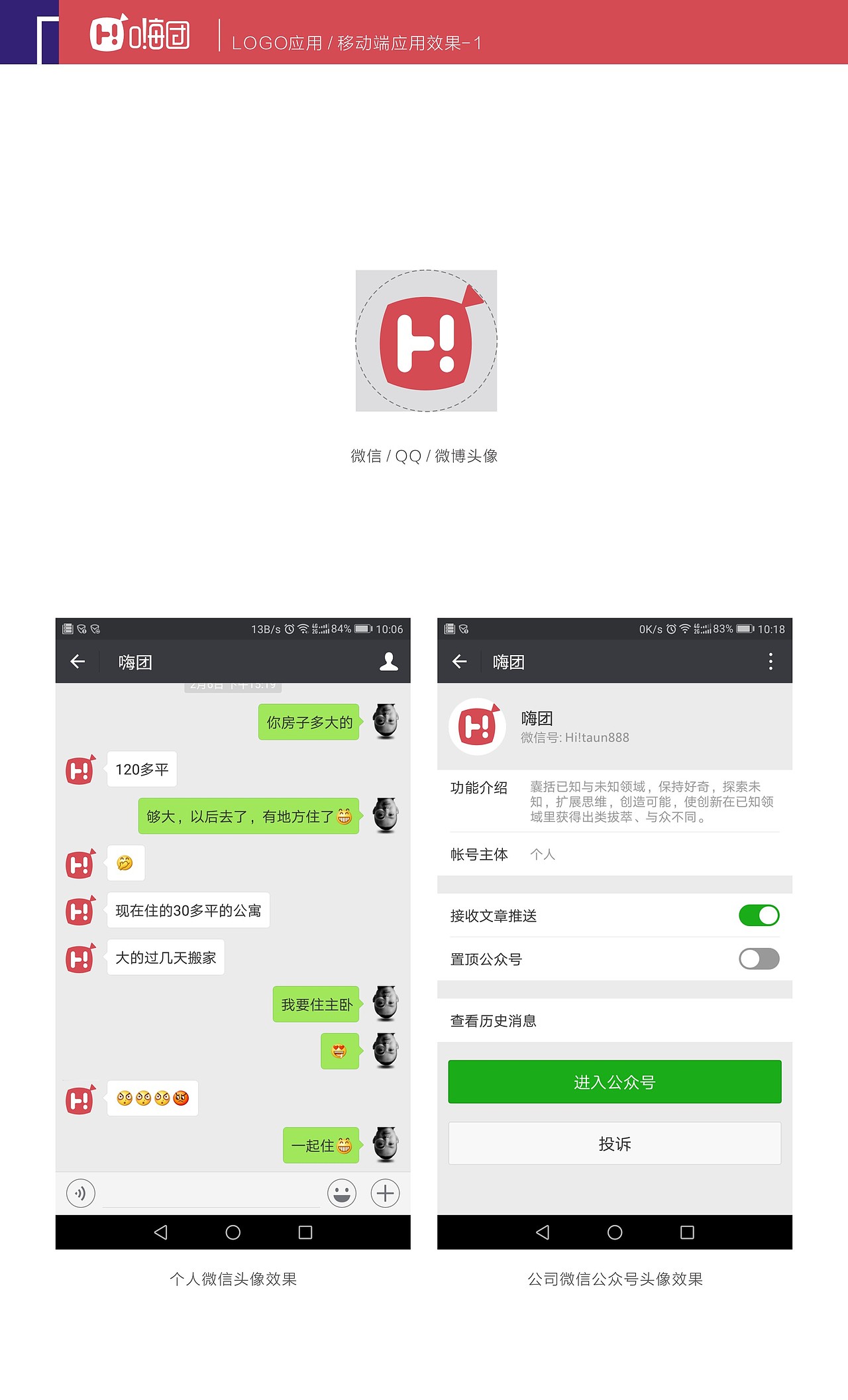 移動互聯網創業平台-品牌形象設計（图ZMTA1NTU1Mjg0） - 品牌 - 站酷设计师那屋有事原创素材 - 站酷ZCOOL