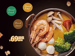 食物海报