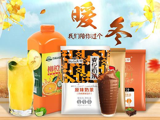 首页（个人主页-ZMjg1Nzk1NjQ=） - 电商 - 站酷设计师左岸云烟原创素材 - 站酷ZCOOL