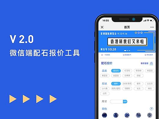 产品-微信端配石报价工具V2.0 设计小结（个人主页-ZMzEwNDE5NjA=） - 主题/皮肤 - 站酷设计师c菜菜菜菜小小包c原创素材 - 站酷ZCOOL