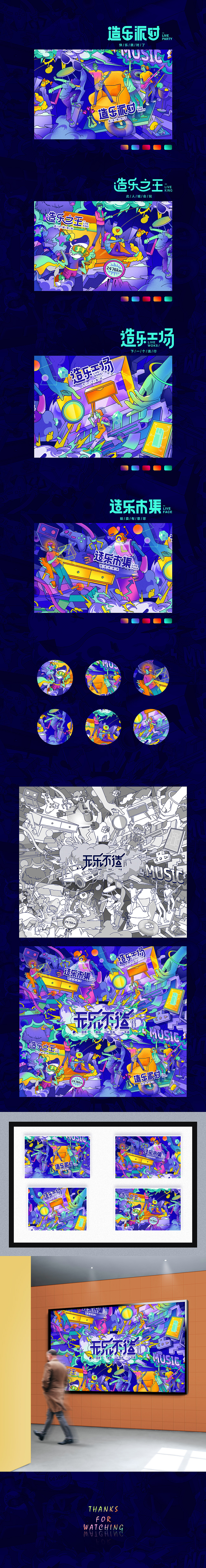 插画视觉海报（商稿）（图ZMTM0MTE4MTI4） - 商业插画 - 站酷设计师9523原创素材 - 站酷ZCOOL