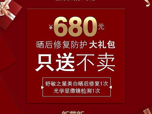 医美平面