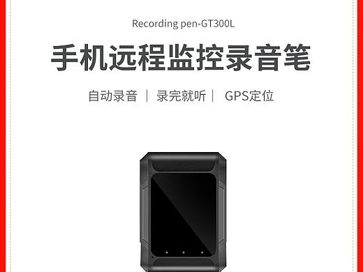 3款定位器详情