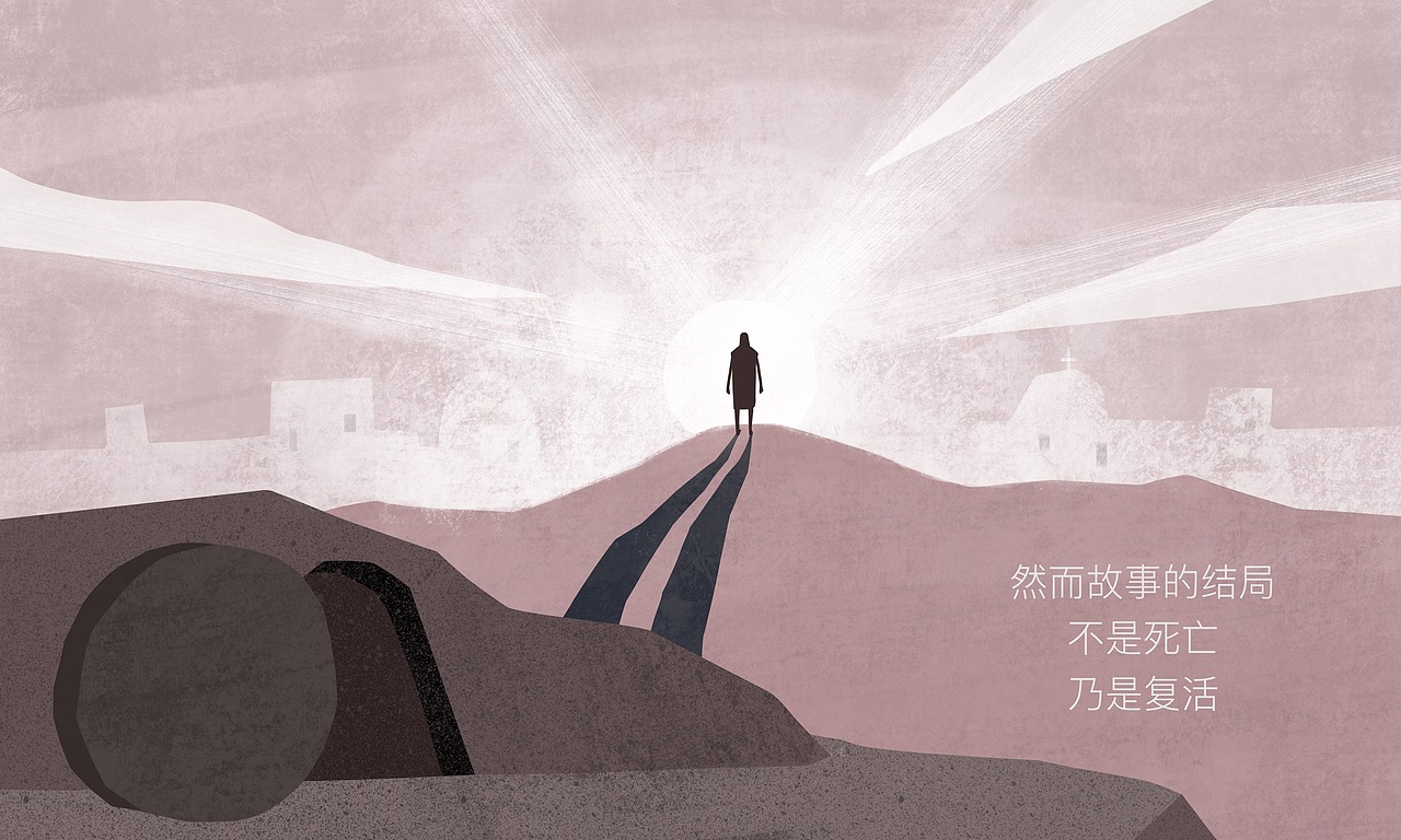 【绘】受难日（图ZMjA3ODA4MzQ0） - 商业插画 - 站酷设计师昕瞳ZHOU原创素材 - 站酷ZCOOL