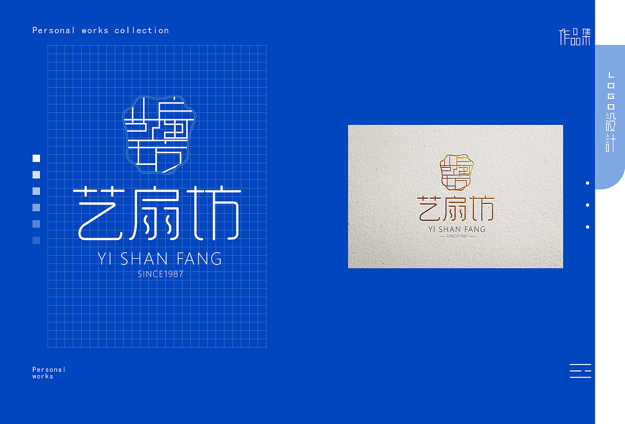 字体 Logo设计作品集