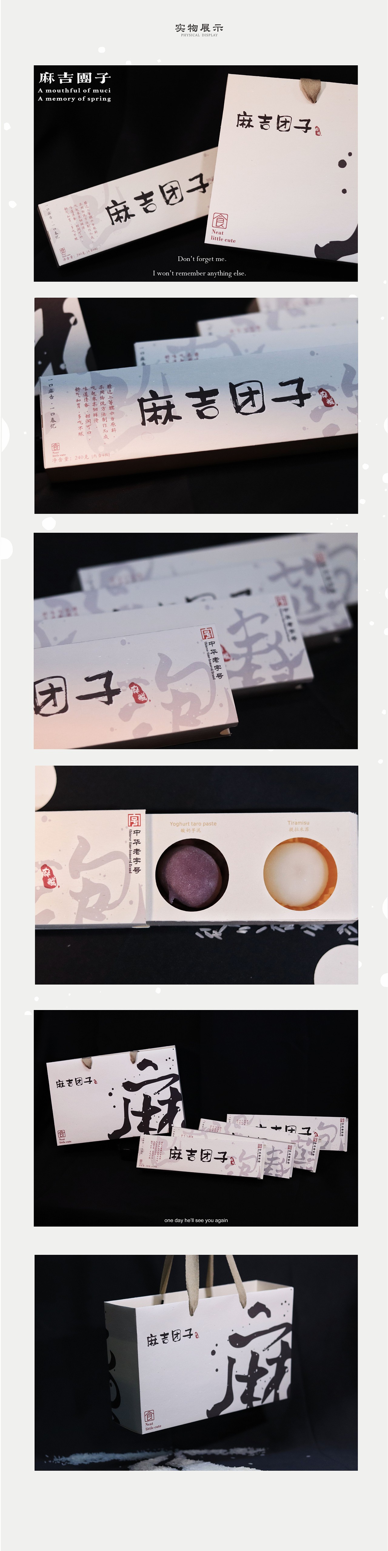 麻吉团子 福建麻糍 / 一口麻糍 ，一口春忆。（图ZMjQxNjEwMTI0） - 包装 - 站酷设计师季节zoey原创素材 - 站酷ZCOOL