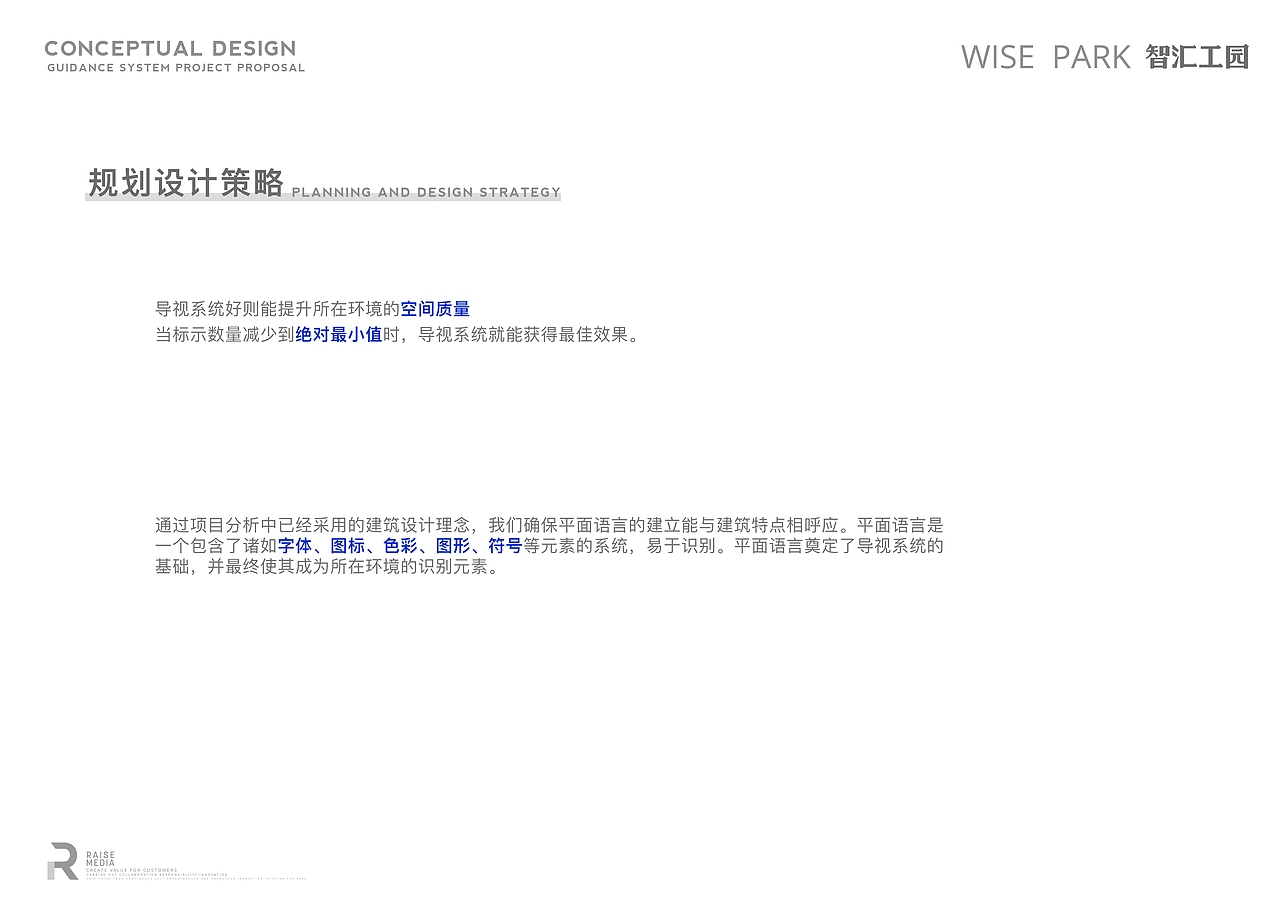 工业园区导视设计（图ZMjU0NjgwNDY0） - 景观设计 - 站酷设计师雨文柒_原创素材 - 站酷ZCOOL