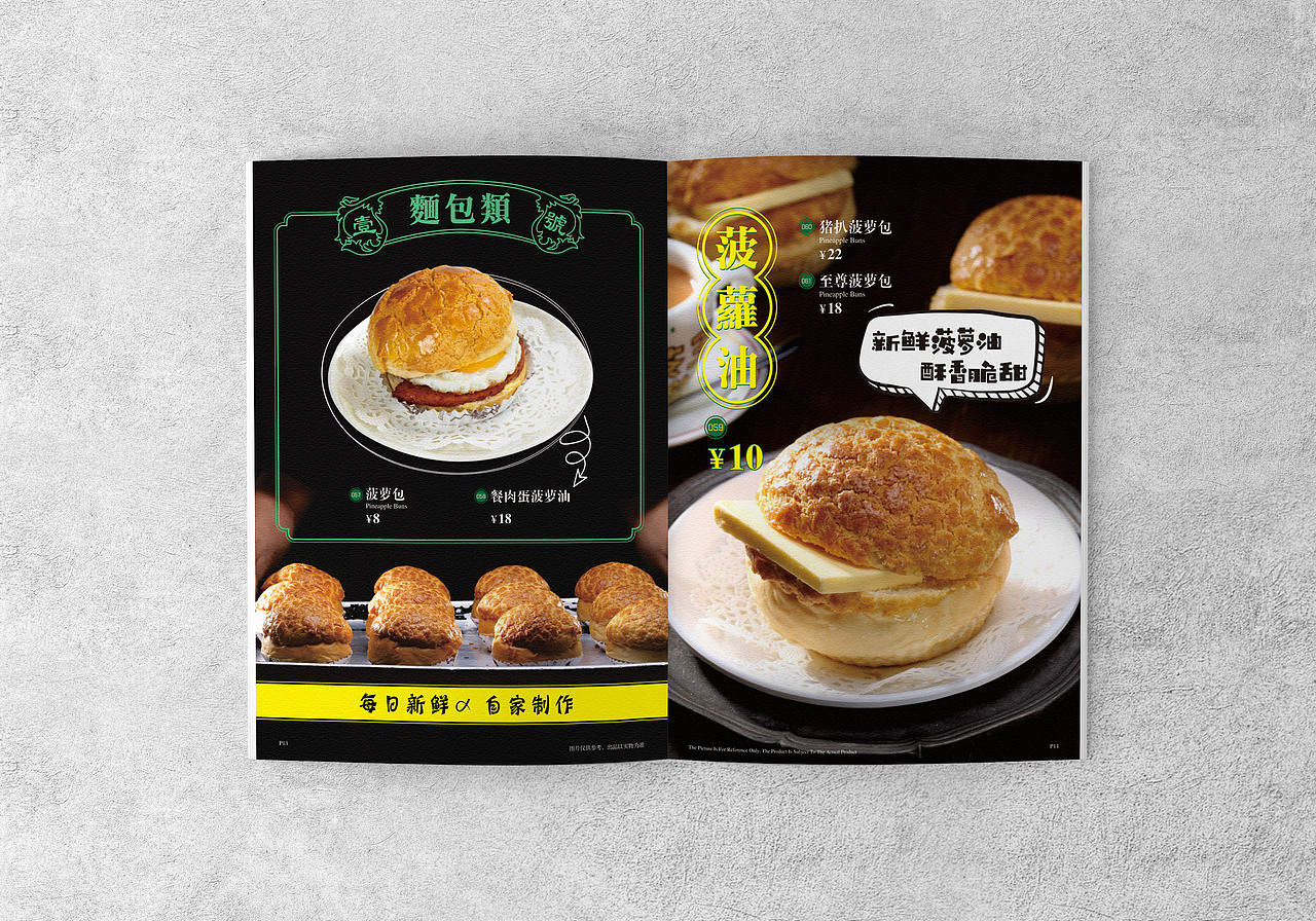 壹號茶餐厅餐谱设计（图ZMTQyNDYzNjc2） - 书籍/画册 - 站酷设计师一只小小设计狮原创素材 - 站酷ZCOOL