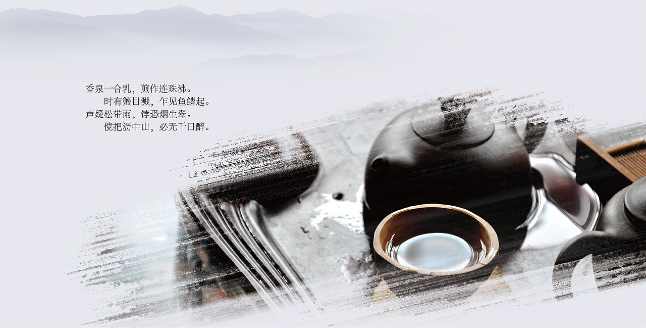 茶画册（图ZMTU5ODgwMTQw） - 书籍/画册 - 站酷设计师大橙子云云原创素材 - 站酷ZCOOL