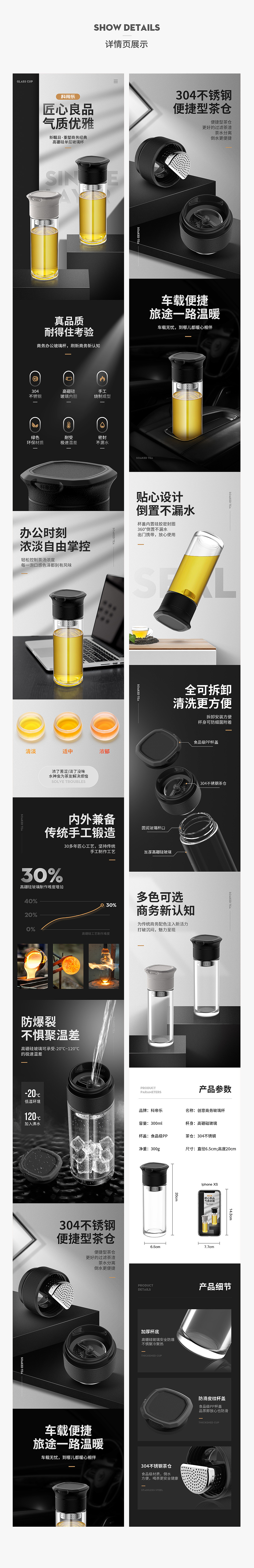 双层玻璃杯详情页首页保温杯户外运动杯厨房休闲单层（图ZMTY4ODI5OTgw） - 电商 - 站酷设计师魔创视觉_公佑原创素材 - 站酷ZCOOL