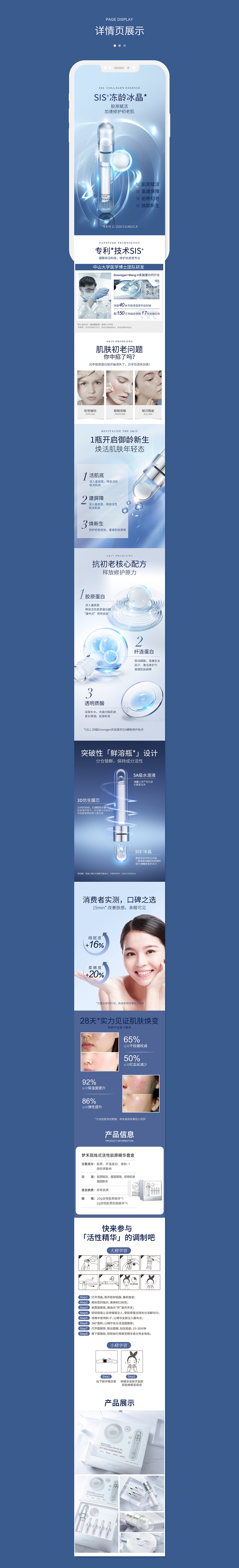 4款護膚詳情頁（圖ZMjgxMDMwNDA0） - 海報 - 站酷設(shè)計師李小球1122原創(chuàng)素材 - 站酷ZCOOL