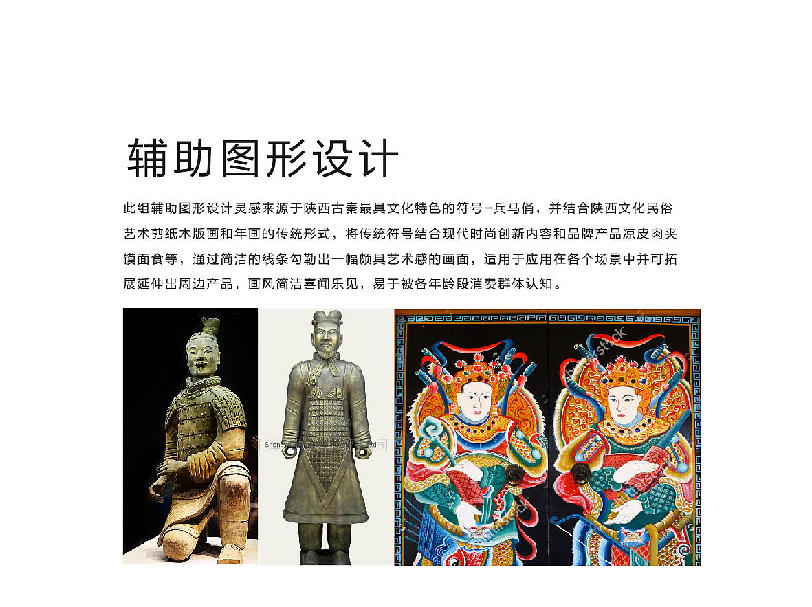 说秦餐饮品牌（图ZODQ3OTY4OTY=） - 品牌 - 站酷设计师24小时冰箱原创素材 - 站酷ZCOOL