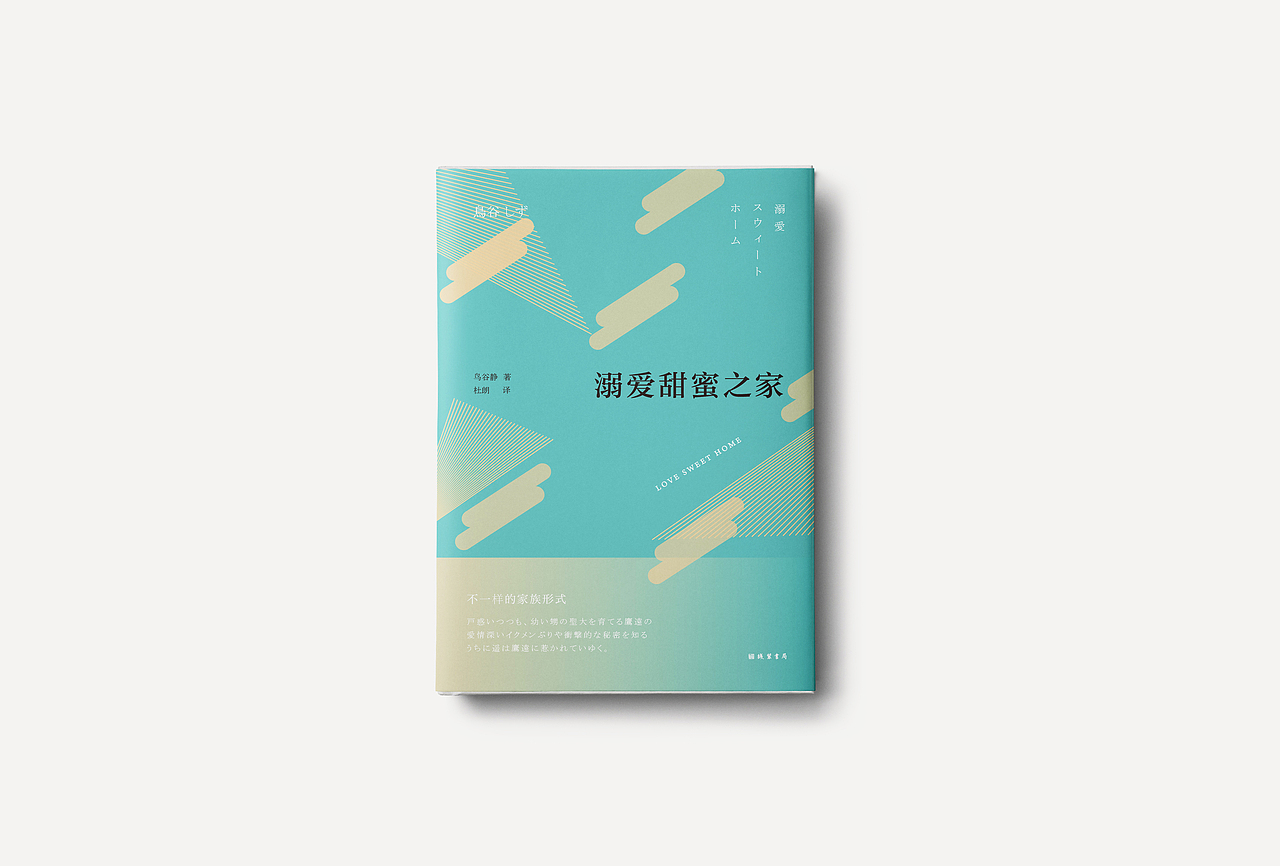 书籍封面设计 练习2（图ZOTgzNTU3ODA=） - 书籍/画册 - 站酷设计师yijihu890126原创素材 - 站酷ZCOOL