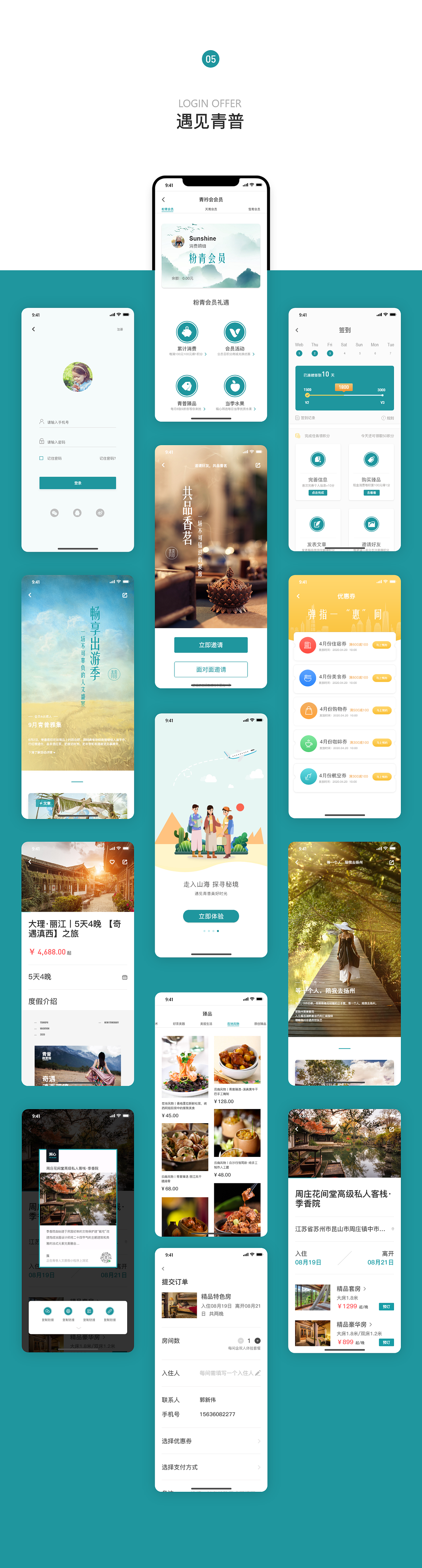 个人作品集（图ZMjI2ODM4ODgw） - 其他UI - 站酷设计师S念旧原创素材 - 站酷ZCOOL