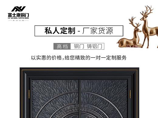 信息流-门窗定制