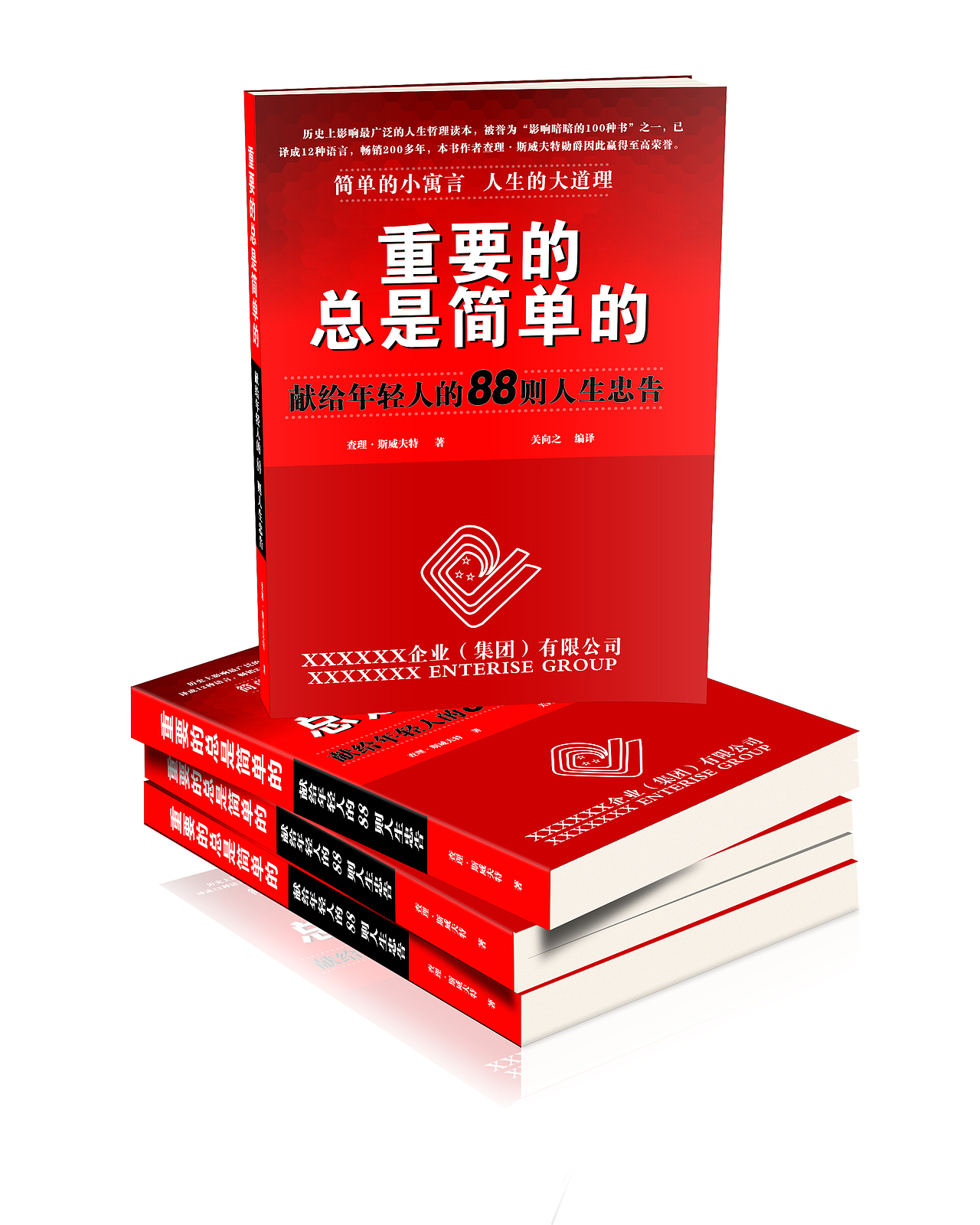 一些书籍封面（图ZNDI4MDg5MzI=） - 书籍/画册 - 站酷设计师陨落的半神原创素材 - 站酷ZCOOL