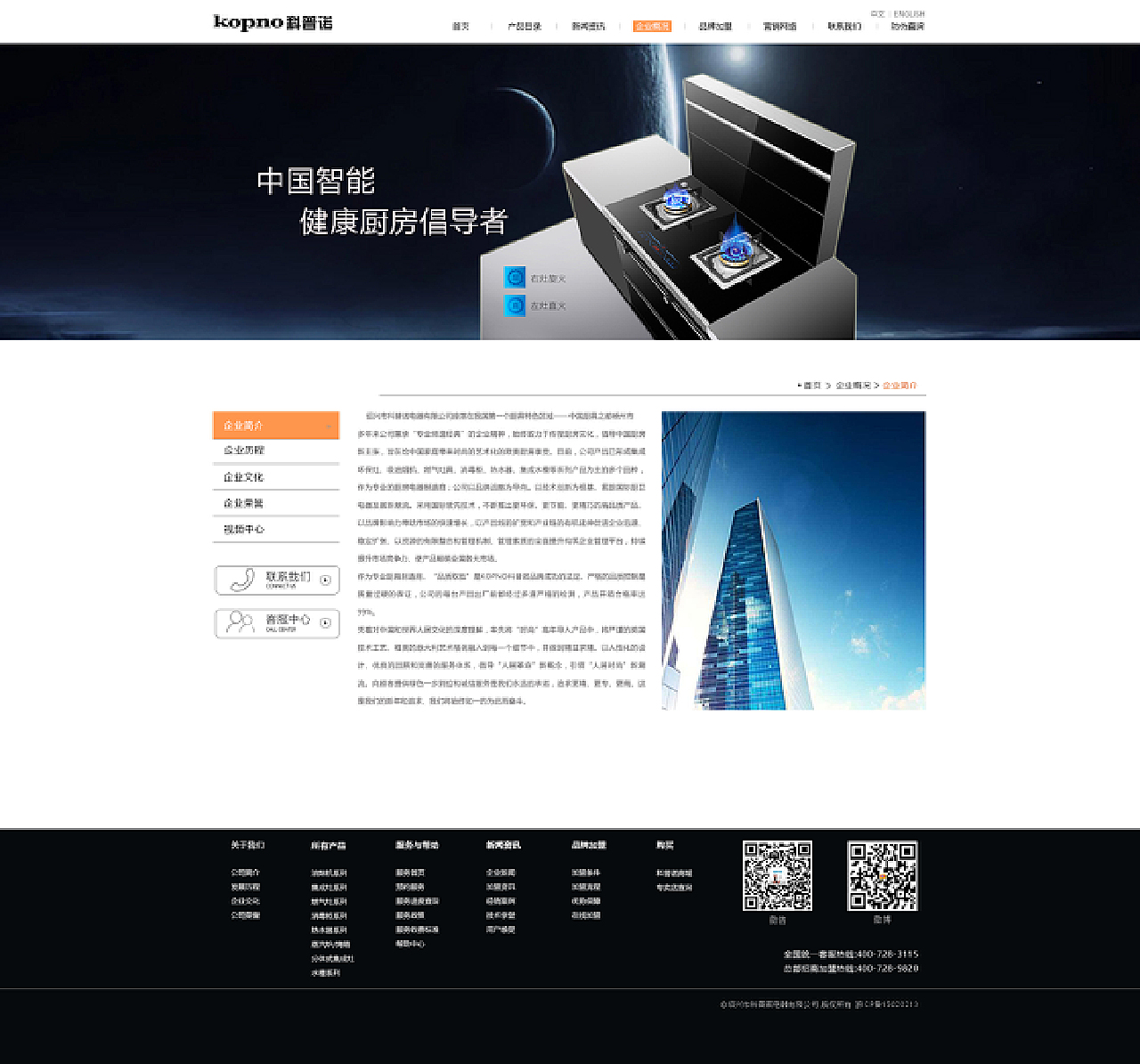 企业站----小试一把