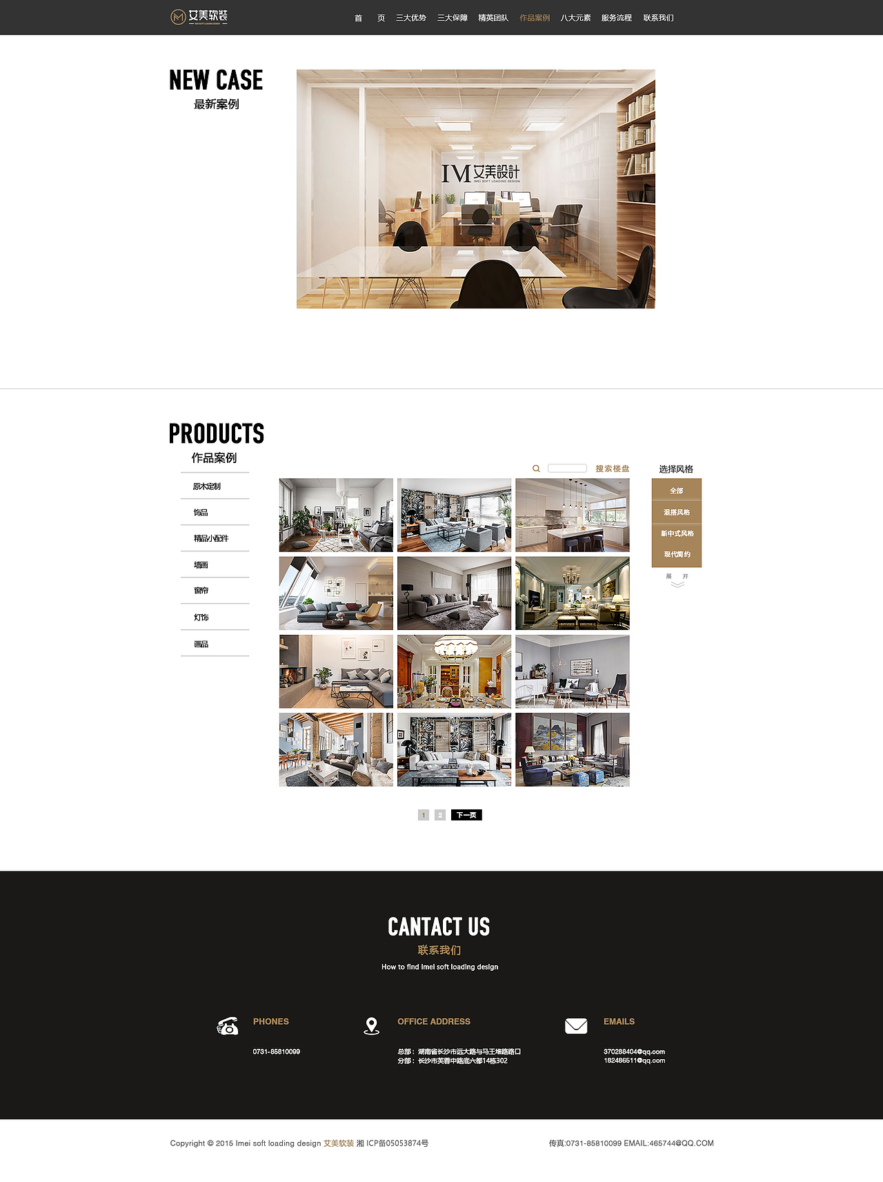 艾美软装官方网站（图ZMTIwNDQ5MDky） - 企业官网 - 站酷设计师xiamibb原创素材 - 站酷ZCOOL