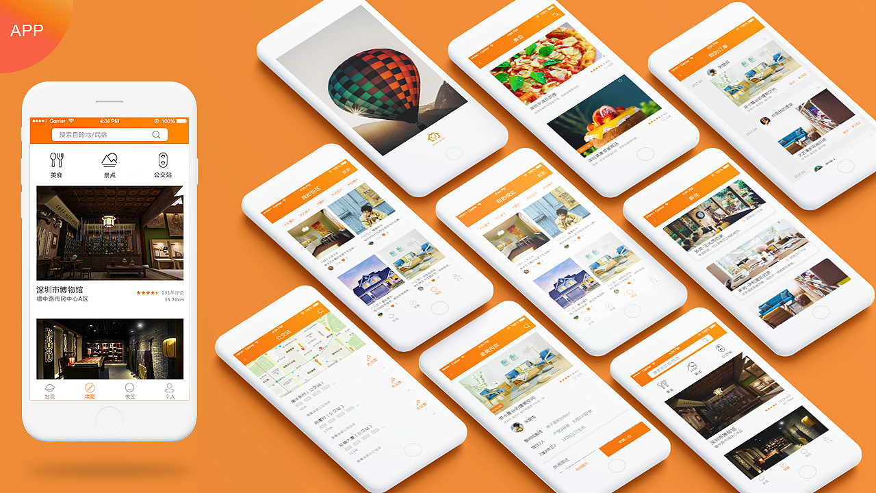 悦享租APP（图ZMTMyNTk1NDQ0） - APP界面 - 站酷设计师爽威威原创素材 - 站酷ZCOOL
