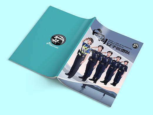 2019年西湖女子巡逻队宣传册