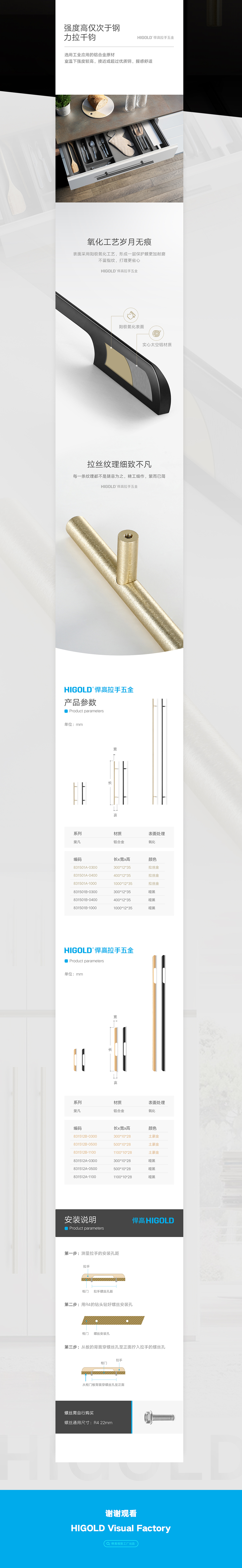 悍高【详情页】铝合金拉手（图ZMTg1NDc2MTU2） - 电商 - 站酷设计师悍高视觉工厂原创素材 - 站酷ZCOOL