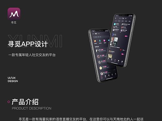 寻觅（个人主页-ZNTY0MDk2Mjg=） - APP界面 - 站酷设计师赵明祯原创素材 - 站酷ZCOOL