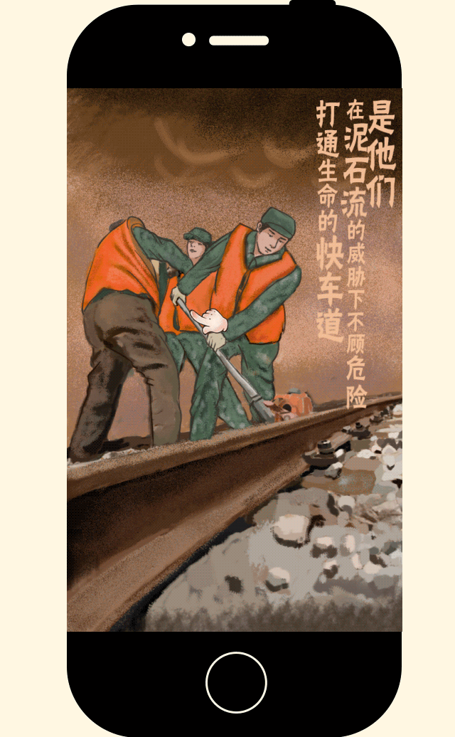 我们欠你一个军礼 抗洪h5（图ZNTU0NDIyOTI=） - 移动端网页 - 站酷设计师包工头原创素材 - 站酷ZCOOL