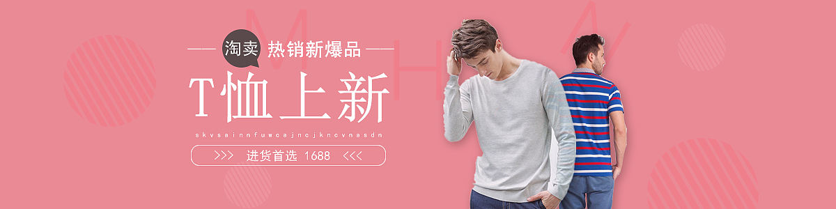 banner（图ZOTEyNTk1MTY=） - 海报 - 站酷设计师我的五杀你抢不了原创素材 - 站酷ZCOOL