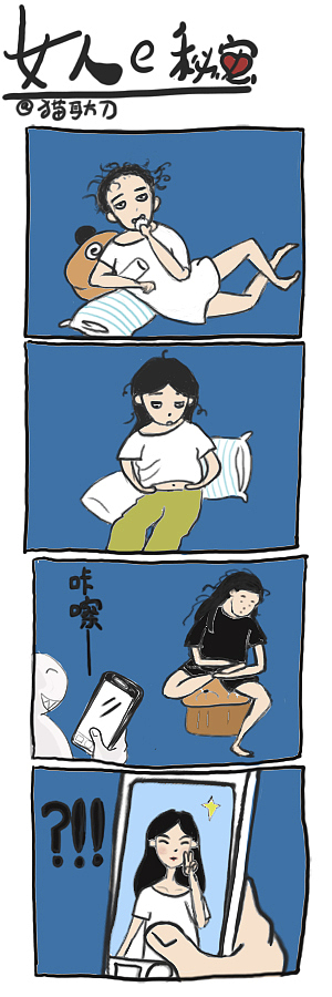 嘘，女人的秘密（图ZMTY4MTM5NDY0） - 短篇/格漫 - 站酷设计师正咚咚原创素材 - 站酷ZCOOL