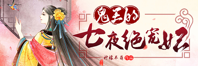 小说焦点图（图ZMjIzMzU2OTY0） - 运营设计 - 站酷设计师Kayleee原创素材 - 站酷ZCOOL