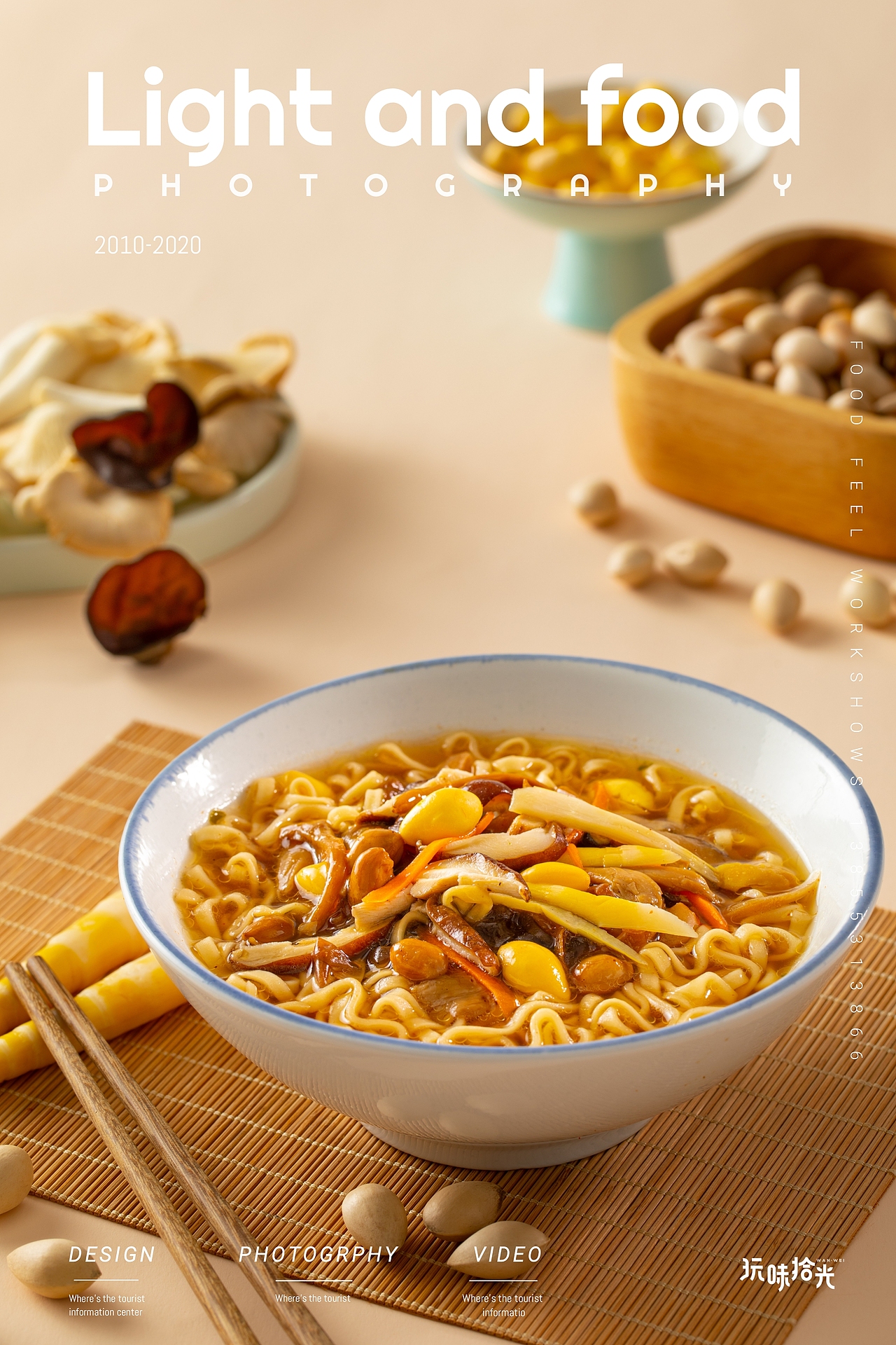 汤面／泡面／方便面｜电商拍摄（图ZMjI1OTYwMjk2） - 产品摄影 - 站酷设计师玩味拾光原创素材 - 站酷ZCOOL