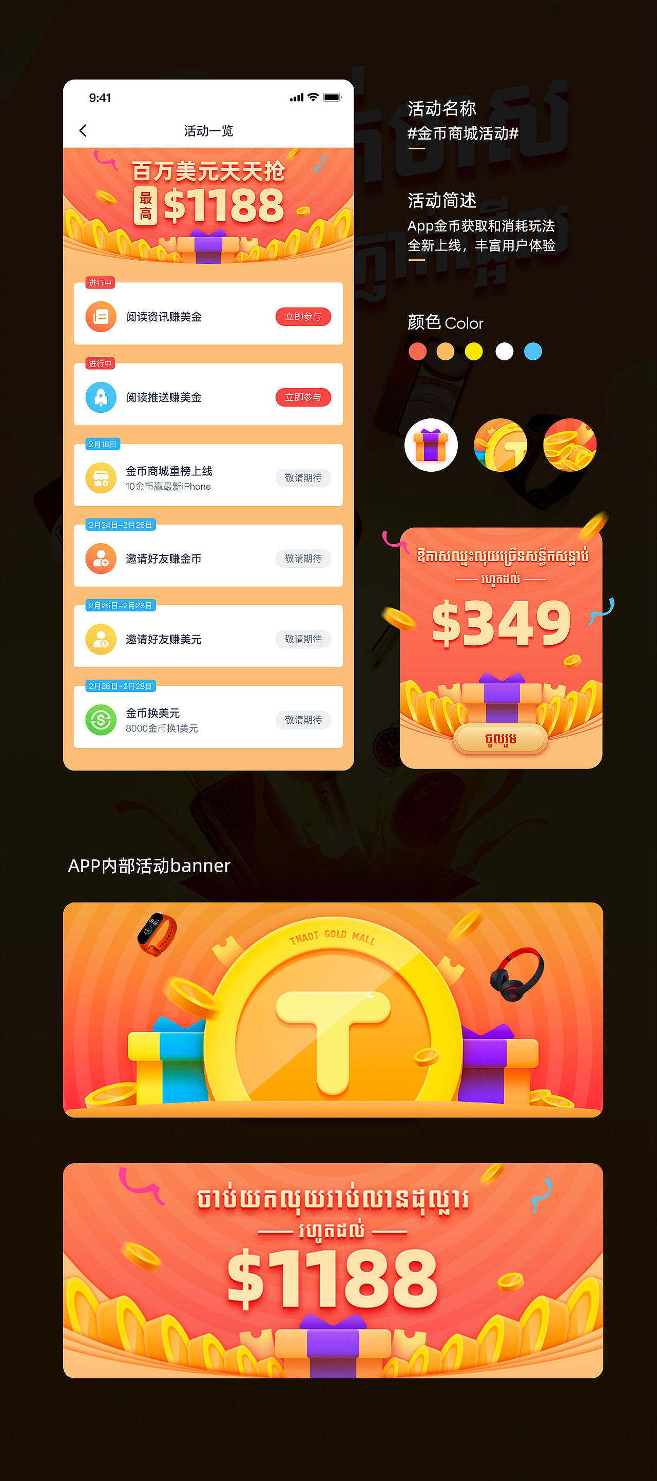 2020运营活动设计合集（图ZMjQzNDM1MTAw） - 运营设计 - 站酷设计师Iris_Zheng原创素材 - 站酷ZCOOL