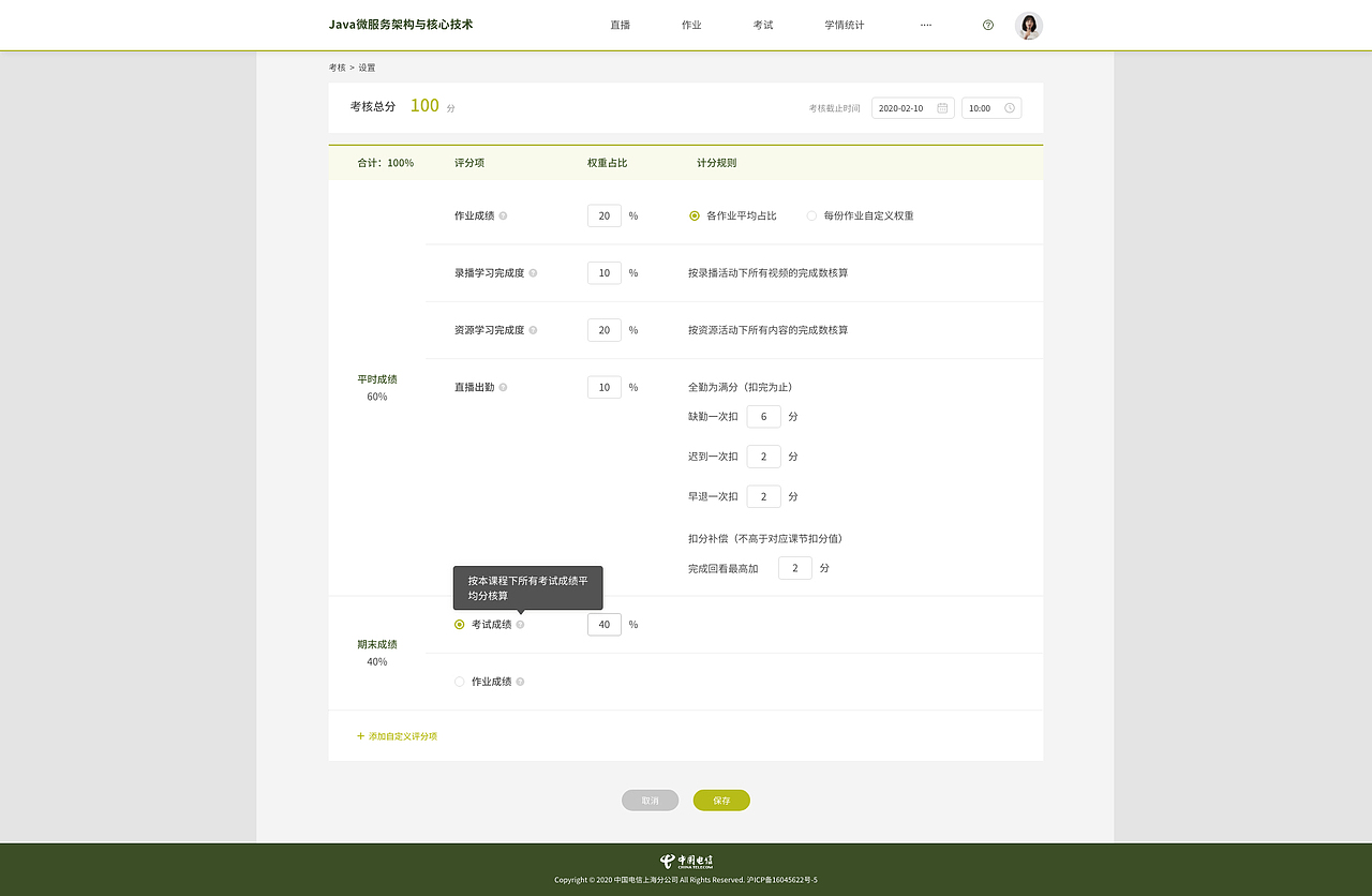 正在学教学产品界面（图ZMjYzNTE1MDY4） - 软件界面 - 站酷设计师WK设计爱好者原创素材 - 站酷ZCOOL