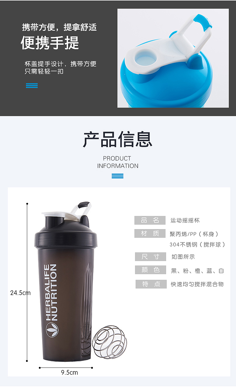 摇摇杯运动水杯淘宝天猫电商详情设计