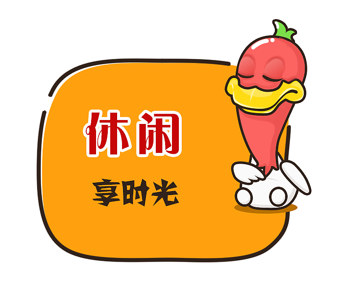 鸭脖士（图ZNDAyNDcwMTI=） - 品牌 - 站酷设计师Seecky_liu原创素材 - 站酷ZCOOL