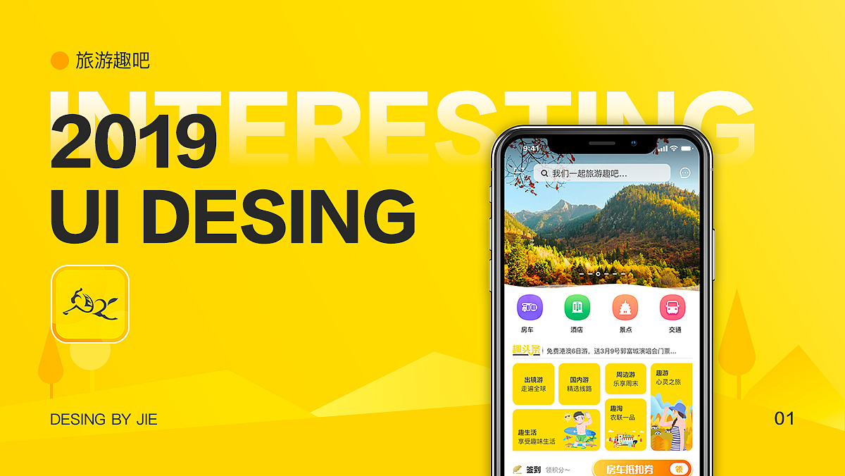 UI设计作品展示（图ZMTY0OTI4NjY4） - APP界面 - 站酷设计师Designer_JIE原创素材 - 站酷ZCOOL