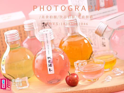 果酒拍摄  商业摄影 电商摄影 饮品拍摄 酒水拍摄