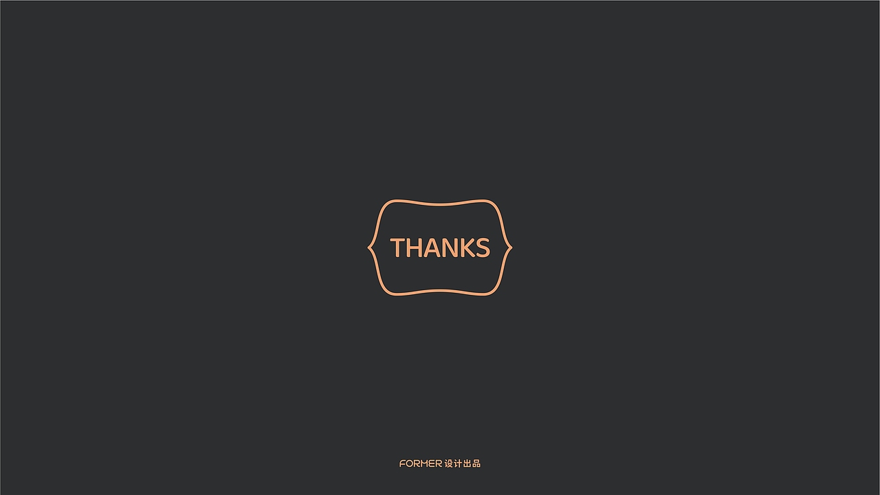 陌上茶 | 品牌 标志 字体 插画 包装 设计