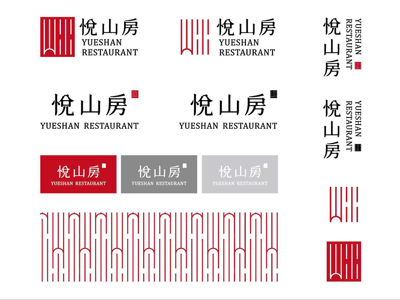 苏州悦山房餐厅品牌vi设计（图ZMjYzNDk2NDY0） - 品牌 - 站酷设计师秀才会赢原创素材 - 站酷ZCOOL