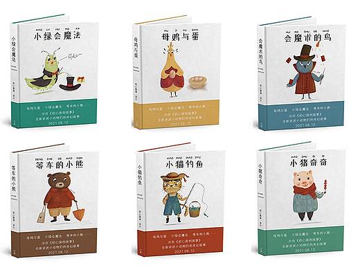 儿童插画——动物插画绘本封面书籍内页插图