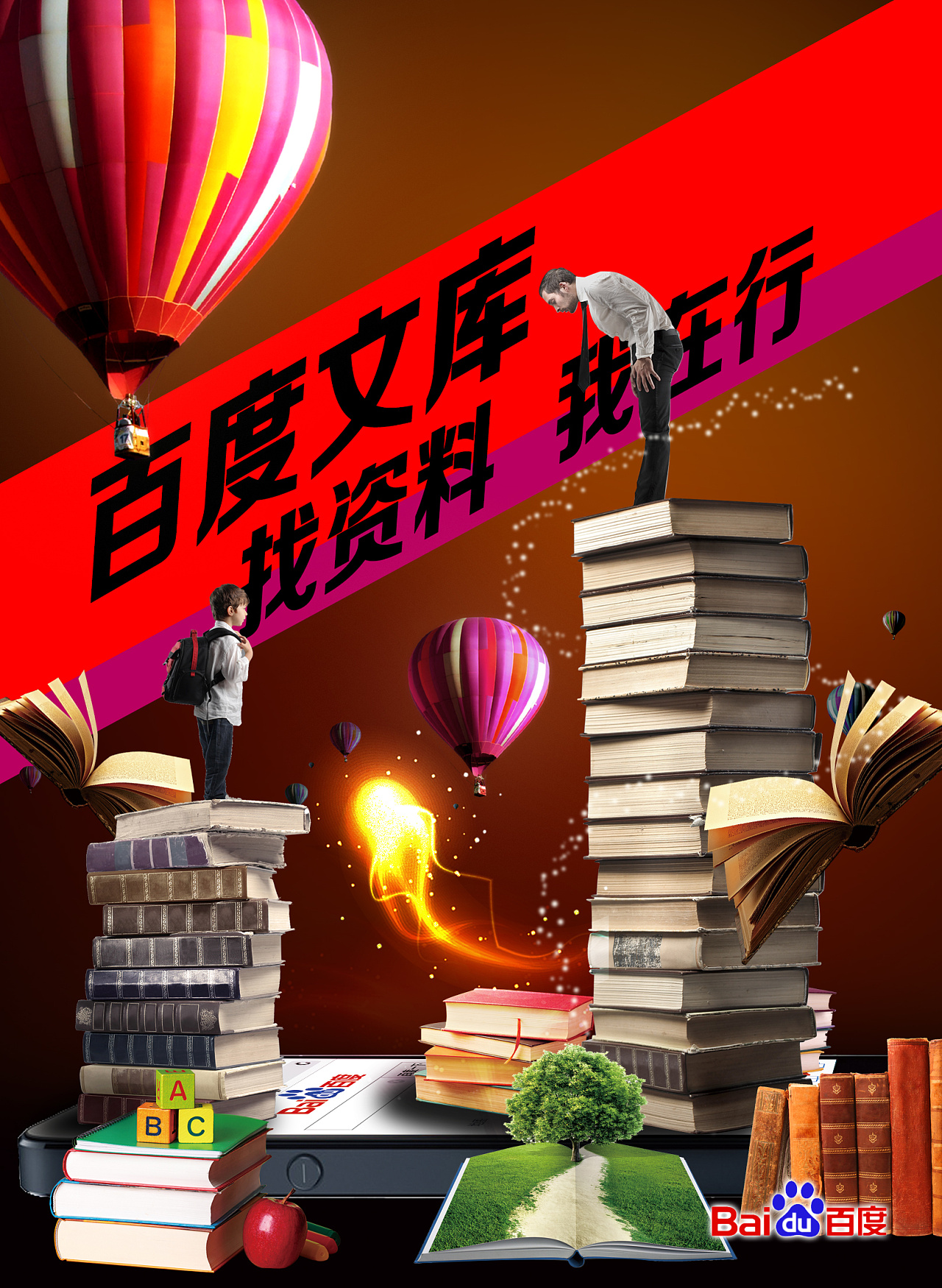 百度文库 资料库