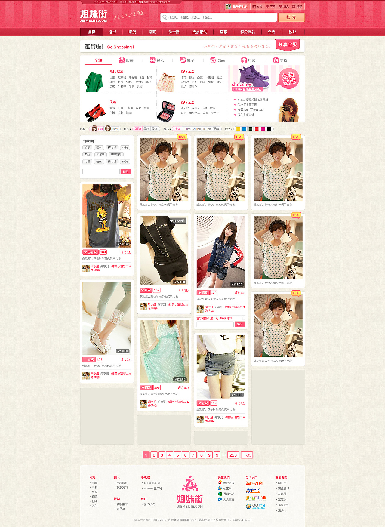 【姐妹街】女性购物分享社区 微传播 返利 比价 福利 积分 团购（图ZNjgzNzIxMg==） - 图标 - 站酷设计师陈征MOKA原创素材 - 站酷ZCOOL