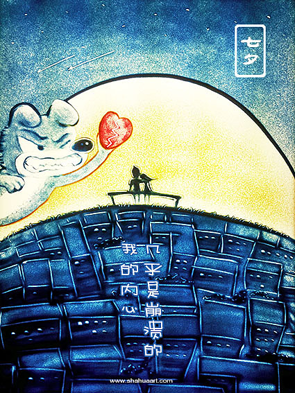 七夕情人节 爱情沙画欣赏（图ZMzI1NzY1NDQ=） - 短片 - 站酷设计师逆时针沙画原创素材 - 站酷ZCOOL