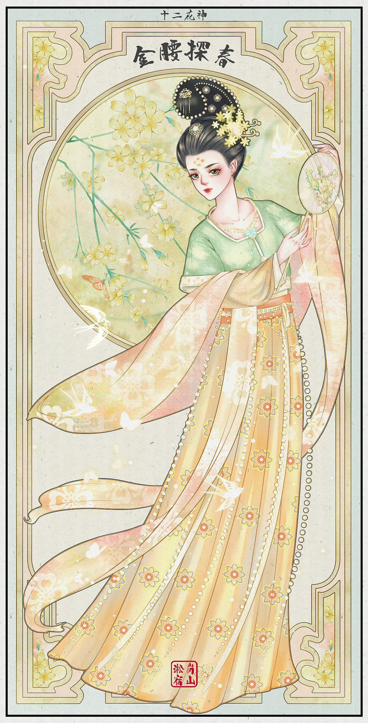 花神卡牌—迎春花（图ZMjYxNzM1MDY4） - 商业插画 - 站酷设计师康纳歪原创素材 - 站酷ZCOOL